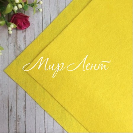 Фетр 1 мм, желтый, 20 х 25 см