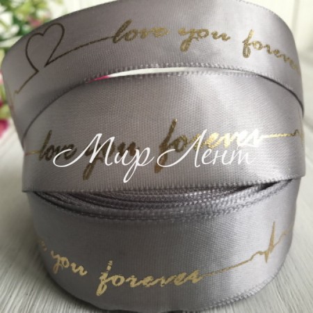 Атлас Love you forever, 2,5 см, срібло, метр