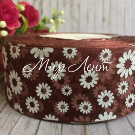 Органза 4 см, ромашка, шоколадная