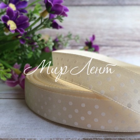 Атлас горох 1,5 см, молочний, метр