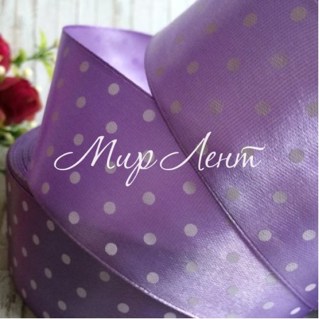 Атлас 4 см горох, светло-фиолетовый, метр