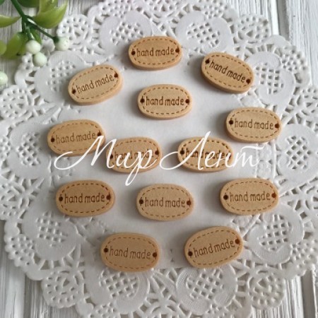 Ярлычок деревянный Hand made, 1,8х1,1 см, овал (натуральный цвет), упаковка 100 шт.