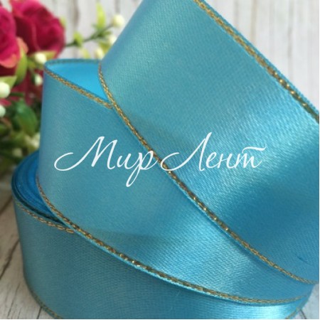 Атлас із люрексом 2,5 см (золото), світло-бірюзовий, рулон 33 м