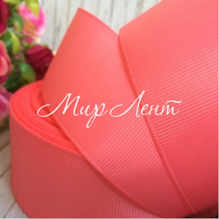 Репс 4 см, кораловый, метр