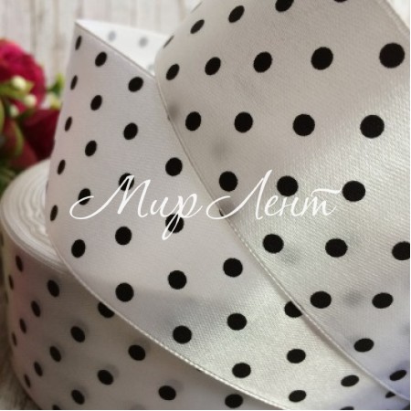 Атлас горох 4 см, біло-чорний, метр