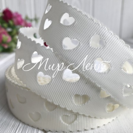 Репс 2,5 см, серця перфоровані, молочний, метр