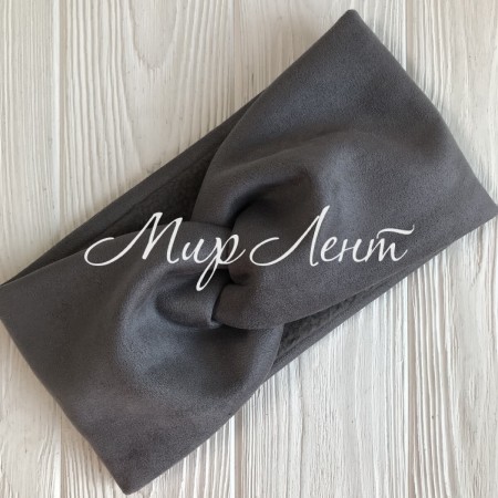 Замша пов'язка (фліс), 12 см, сірий, шт.