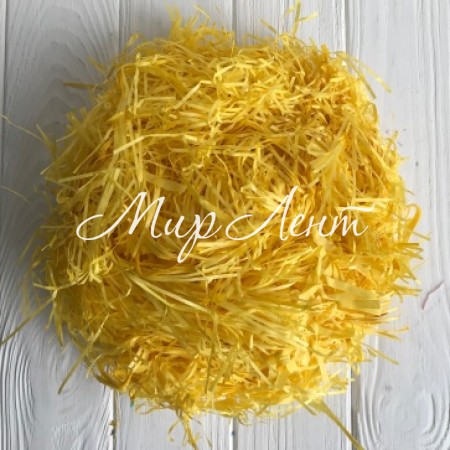 Наполнитель для коробок, темно-желтый, упаковка 100 грамм