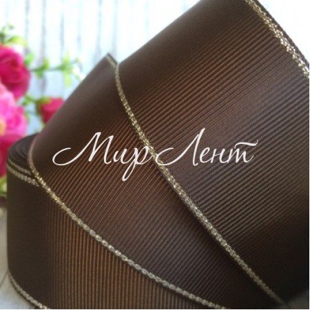 Репс 4 см люрекс (срібло), коричневий, за 1 м