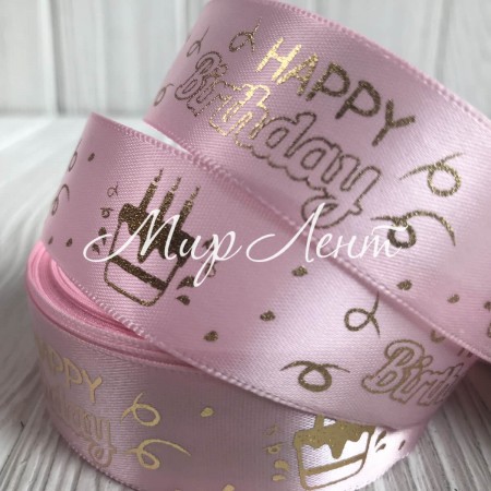 Атлас Happy Birthday, 2,5 см, світло-рожевий, метр