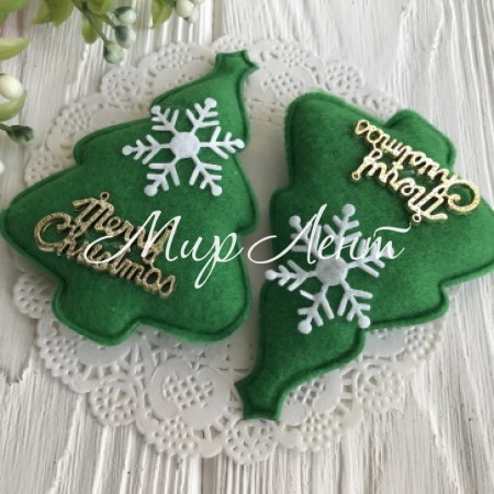 Аппликация елочка Merry Cristmas, 9х6,5 см, зеленый, шт.