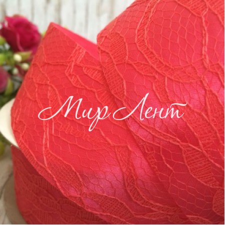 Атлас 4 см, мереживо, кораловий