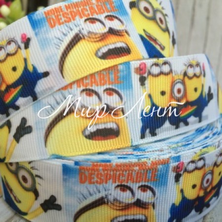 Репс 2,5 см, Міньйони, біло-блакитний