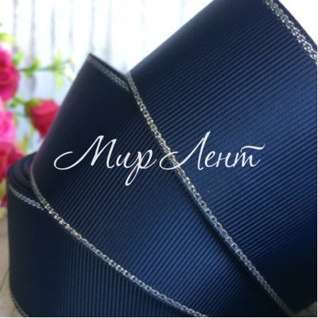 Репс 4 см люрекс (серебро), сапфировый, за 1 м