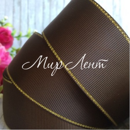 Репс 4 см люрекс (золото), коричневий, за 1 м