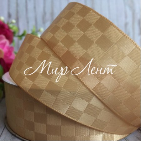 Атлас шахівниця, 2,5 см, золото