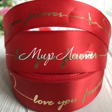 Атлас Love you forever, 2,5 см, червоний, метр